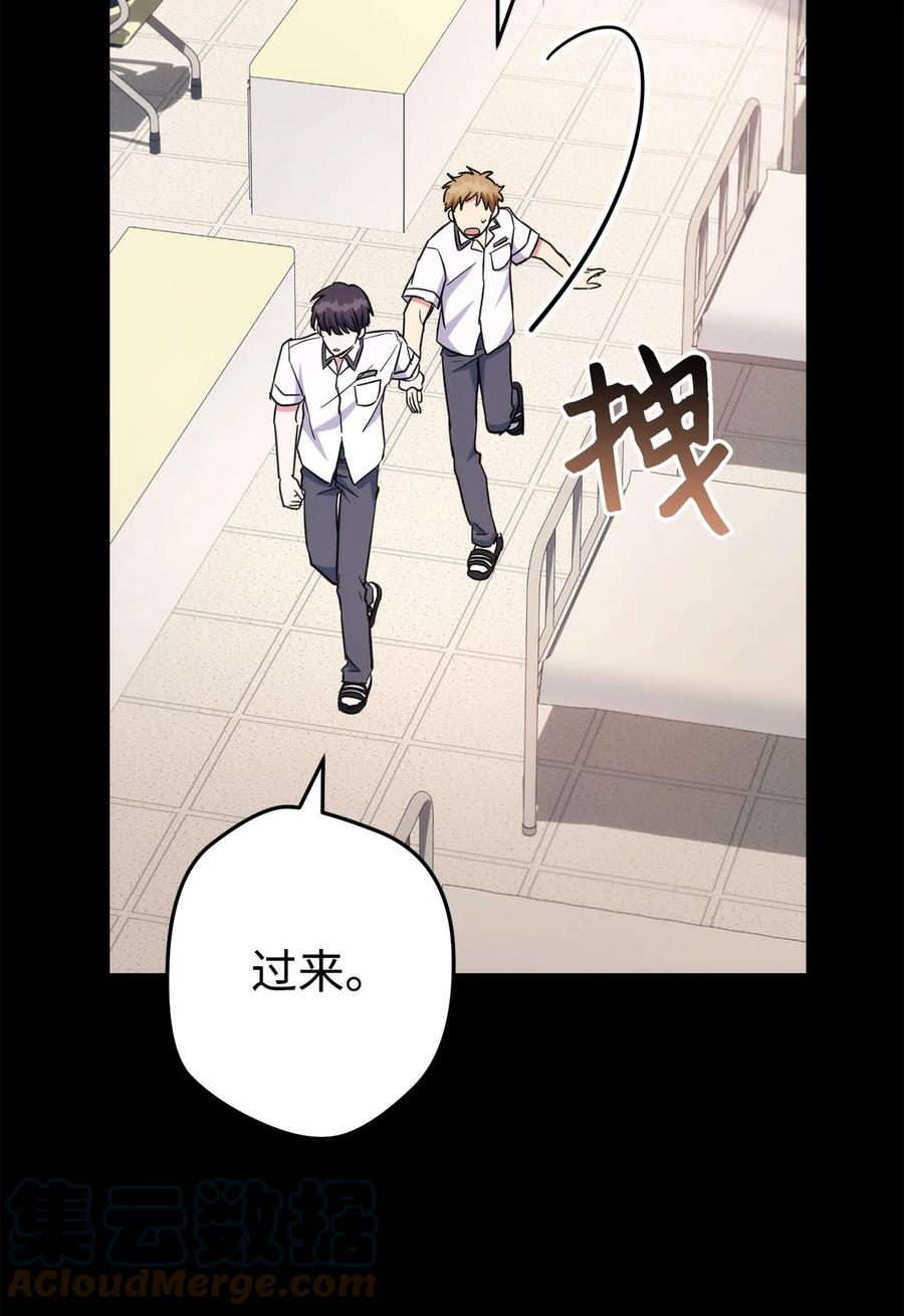 《死灵法师生存记》50 我的同学，施越 第81页