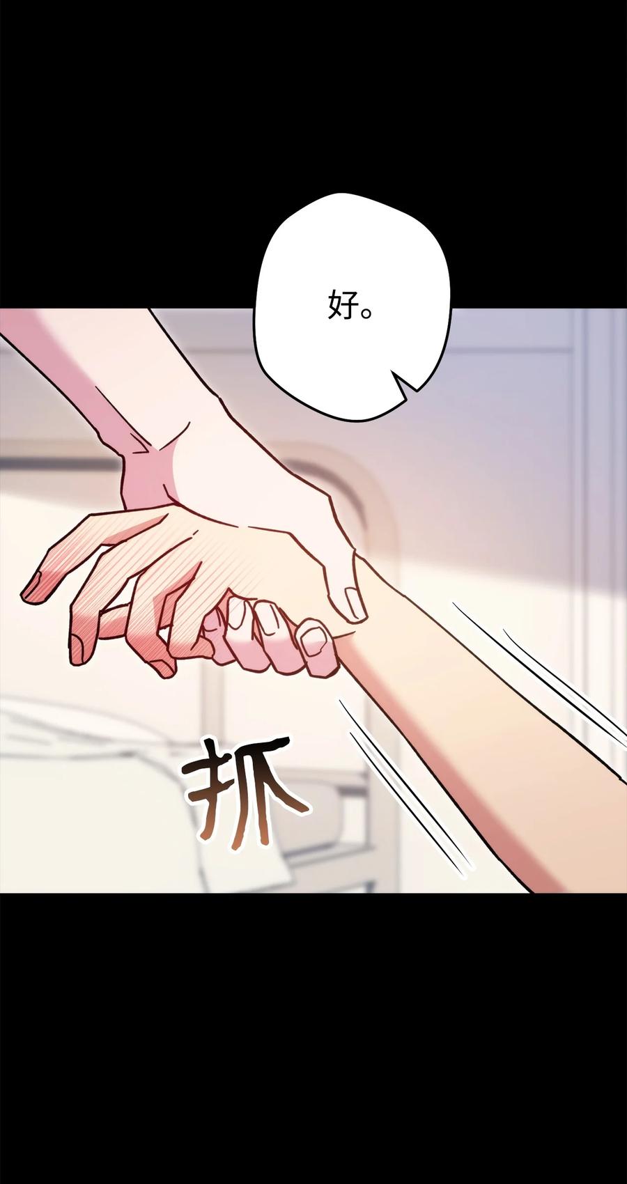 《死灵法师生存记》50 我的同学，施越 第107页