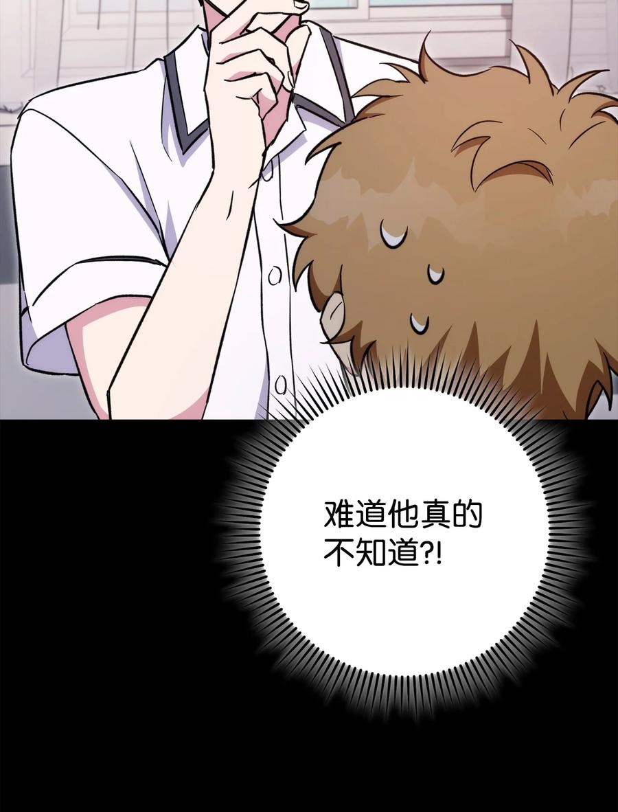 《死灵法师生存记》50 我的同学，施越 第54页