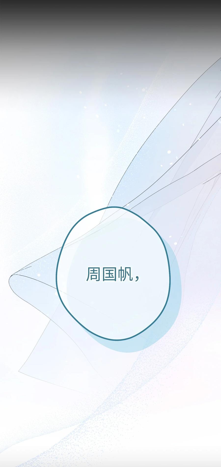 《死灵法师生存记》50 我的同学，施越 第19页