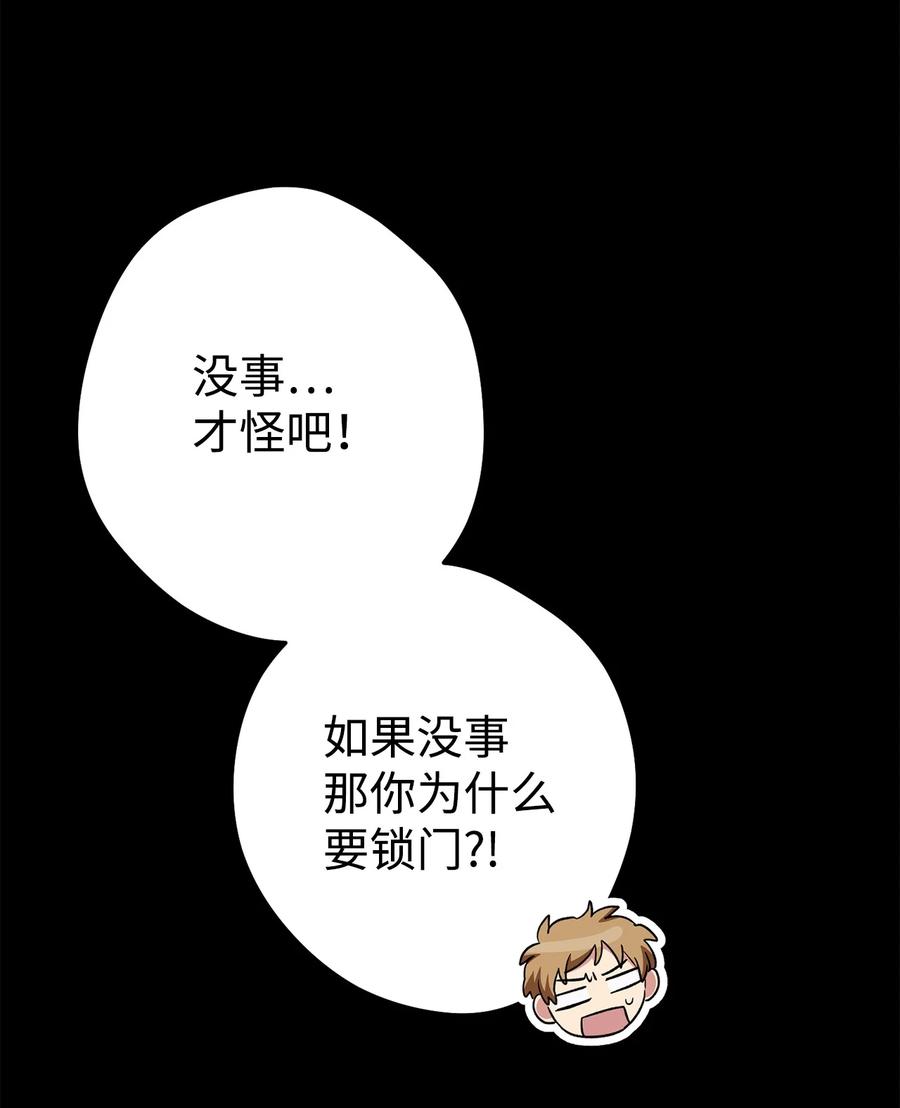 《死灵法师生存记》50 我的同学，施越 第58页