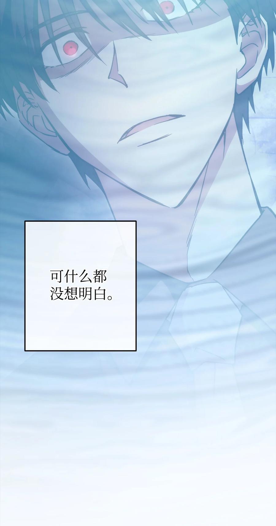 《死灵法师生存记》50 我的同学，施越 第64页
