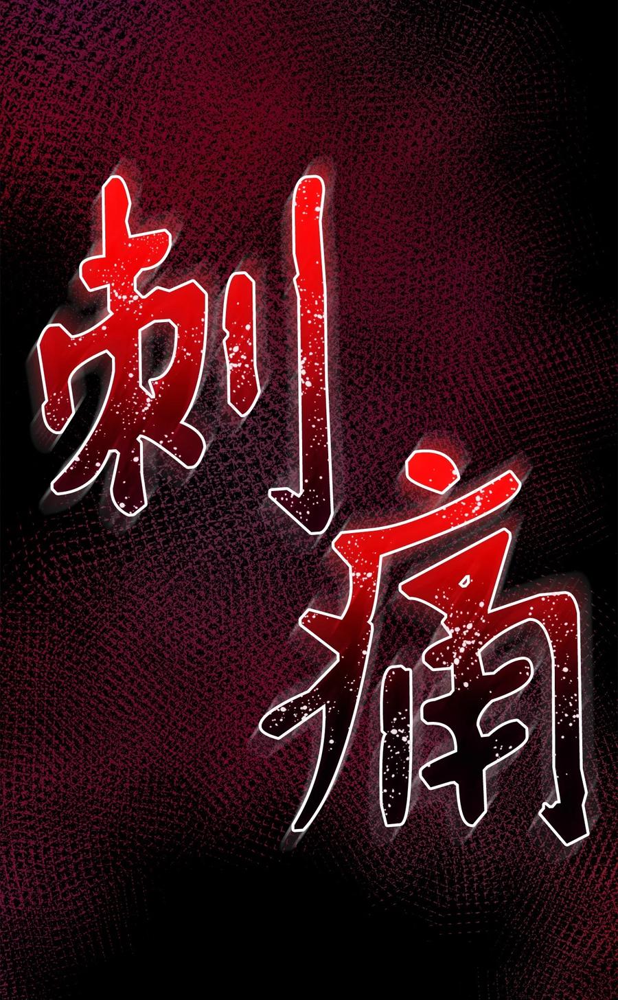 《死灵法师生存记》50 我的同学，施越 第96页