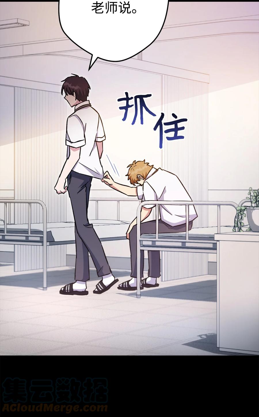 《死灵法师生存记》50 我的同学，施越 第101页