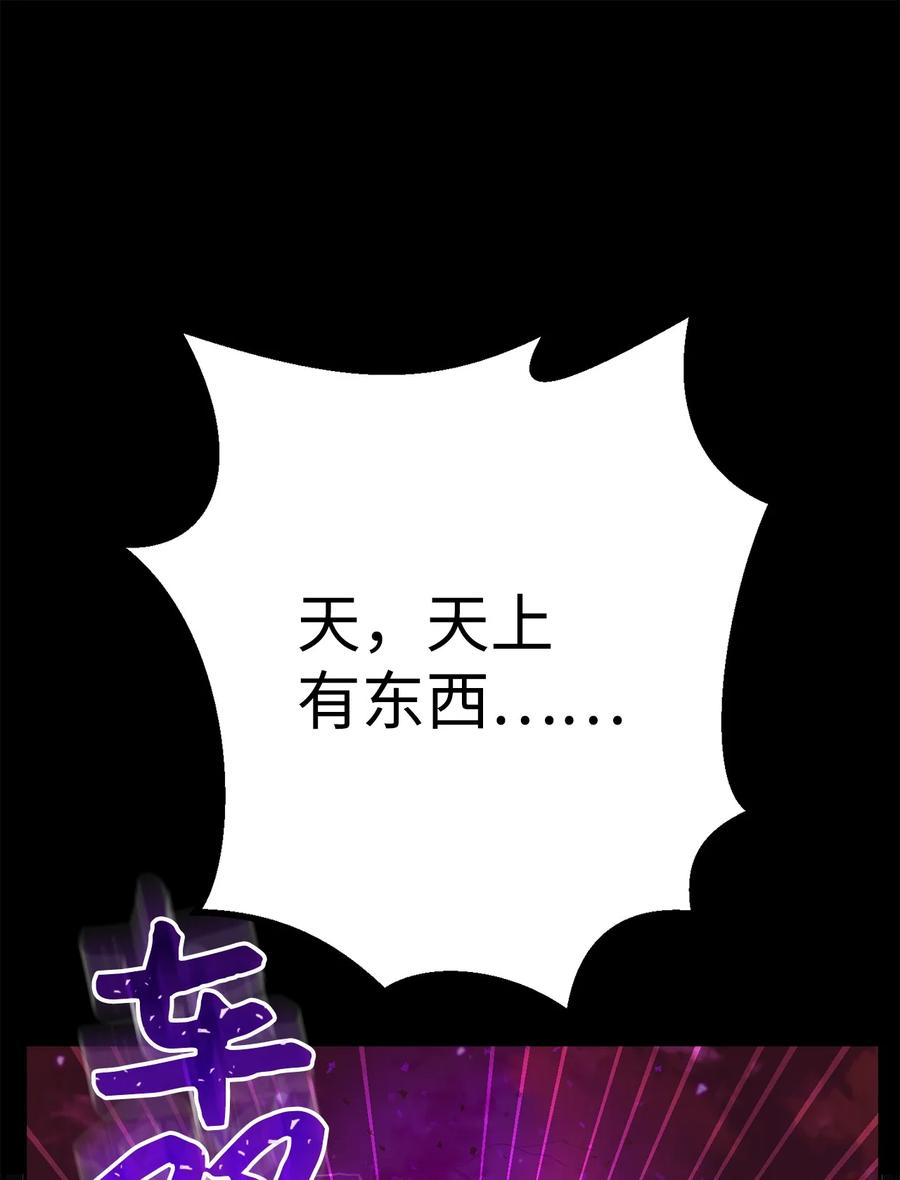 《死灵法师生存记》51 奇奇怪怪的世界 第74页