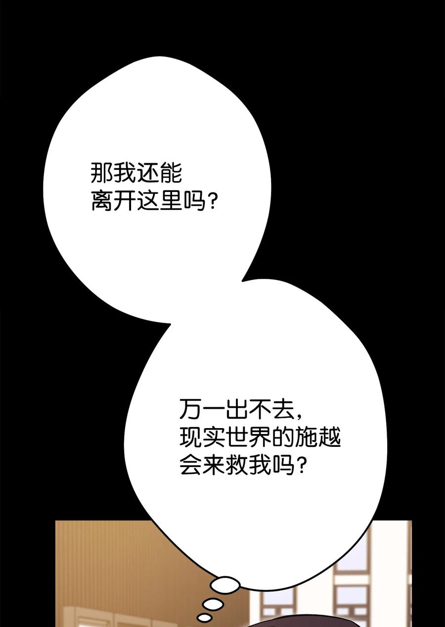 《死灵法师生存记》51 奇奇怪怪的世界 第43页