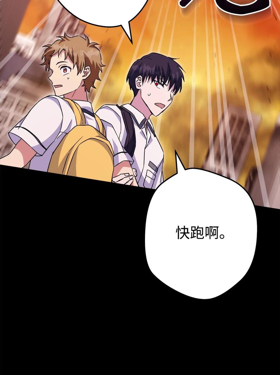 《死灵法师生存记》51 奇奇怪怪的世界 第87页