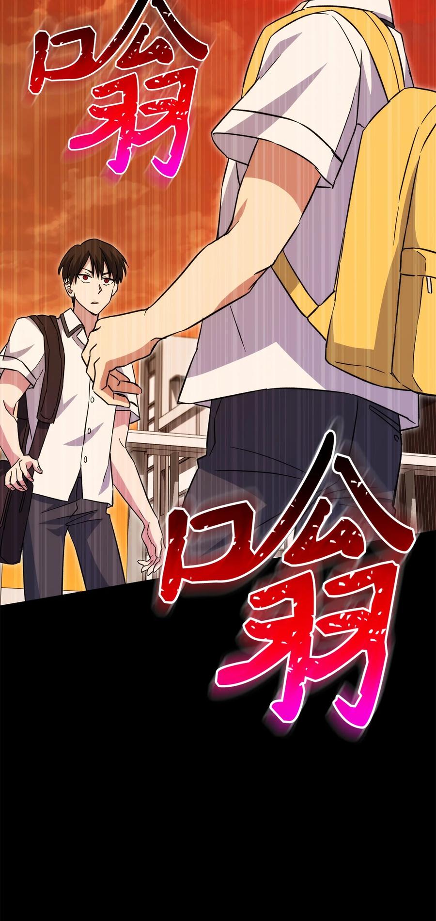 《死灵法师生存记》51 奇奇怪怪的世界 第71页