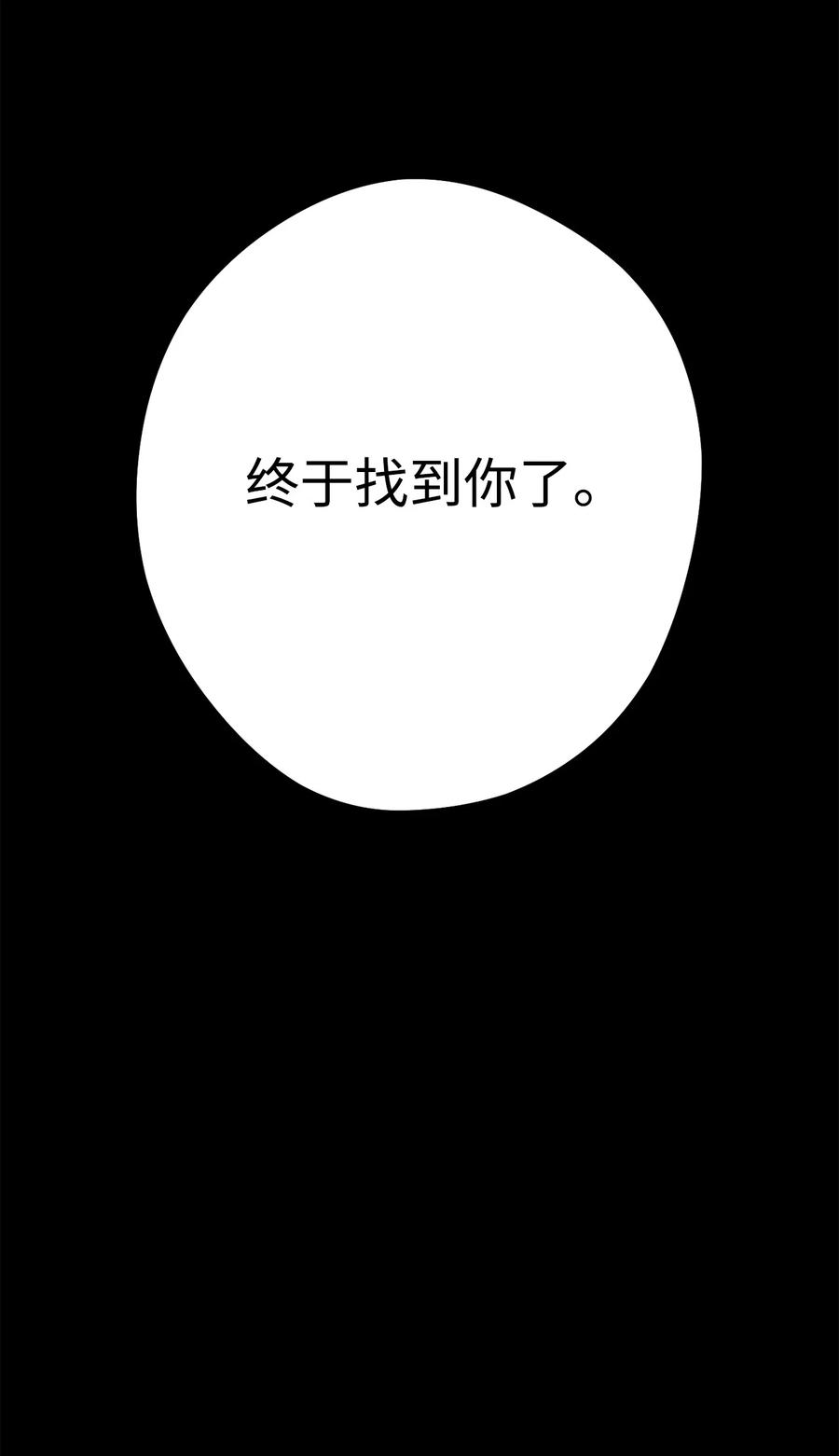 《死灵法师生存记》51 奇奇怪怪的世界 第123页