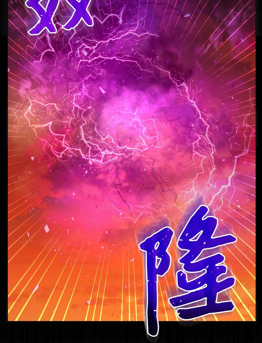 《死灵法师生存记》51 奇奇怪怪的世界 第75页