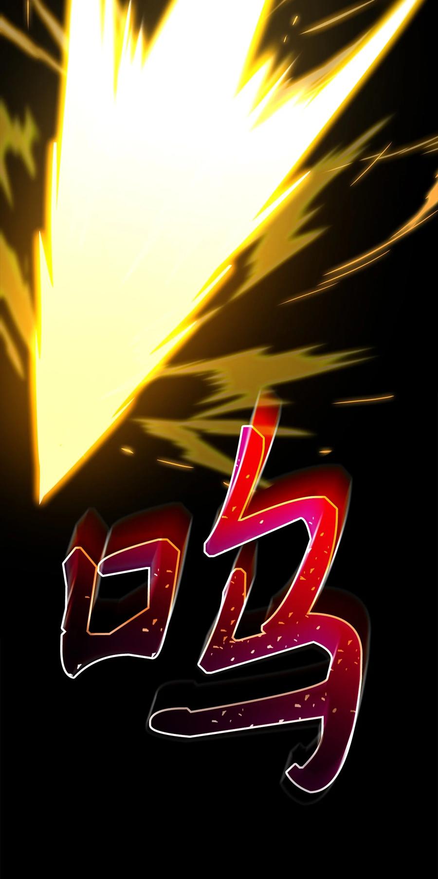 《死灵法师生存记》51 奇奇怪怪的世界 第107页