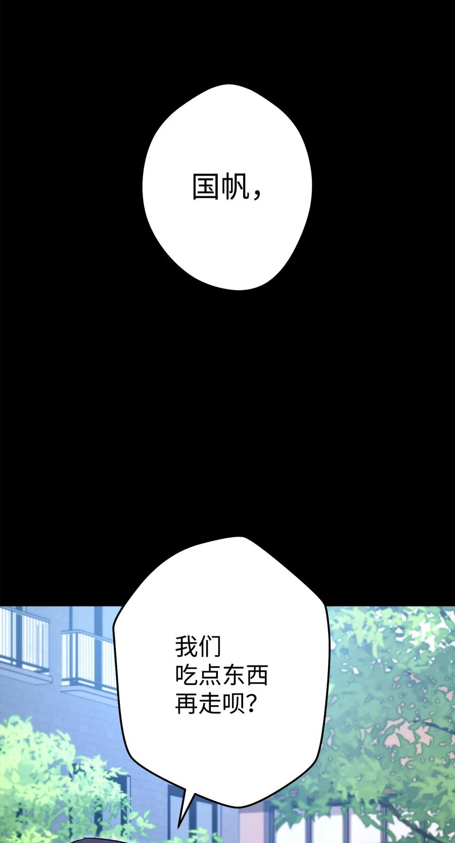 《死灵法师生存记》51 奇奇怪怪的世界 第10页