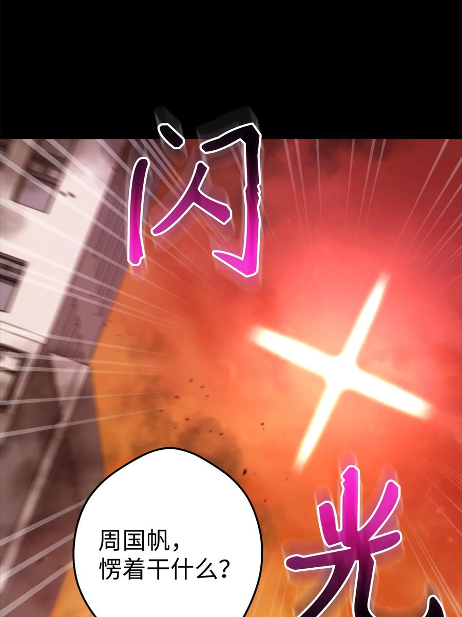 《死灵法师生存记》51 奇奇怪怪的世界 第86页