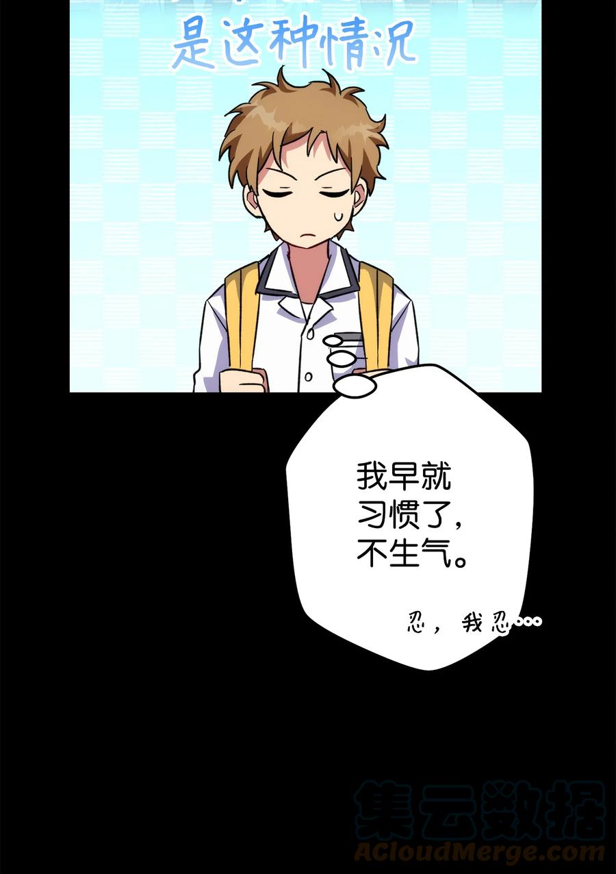 《死灵法师生存记》51 奇奇怪怪的世界 第5页