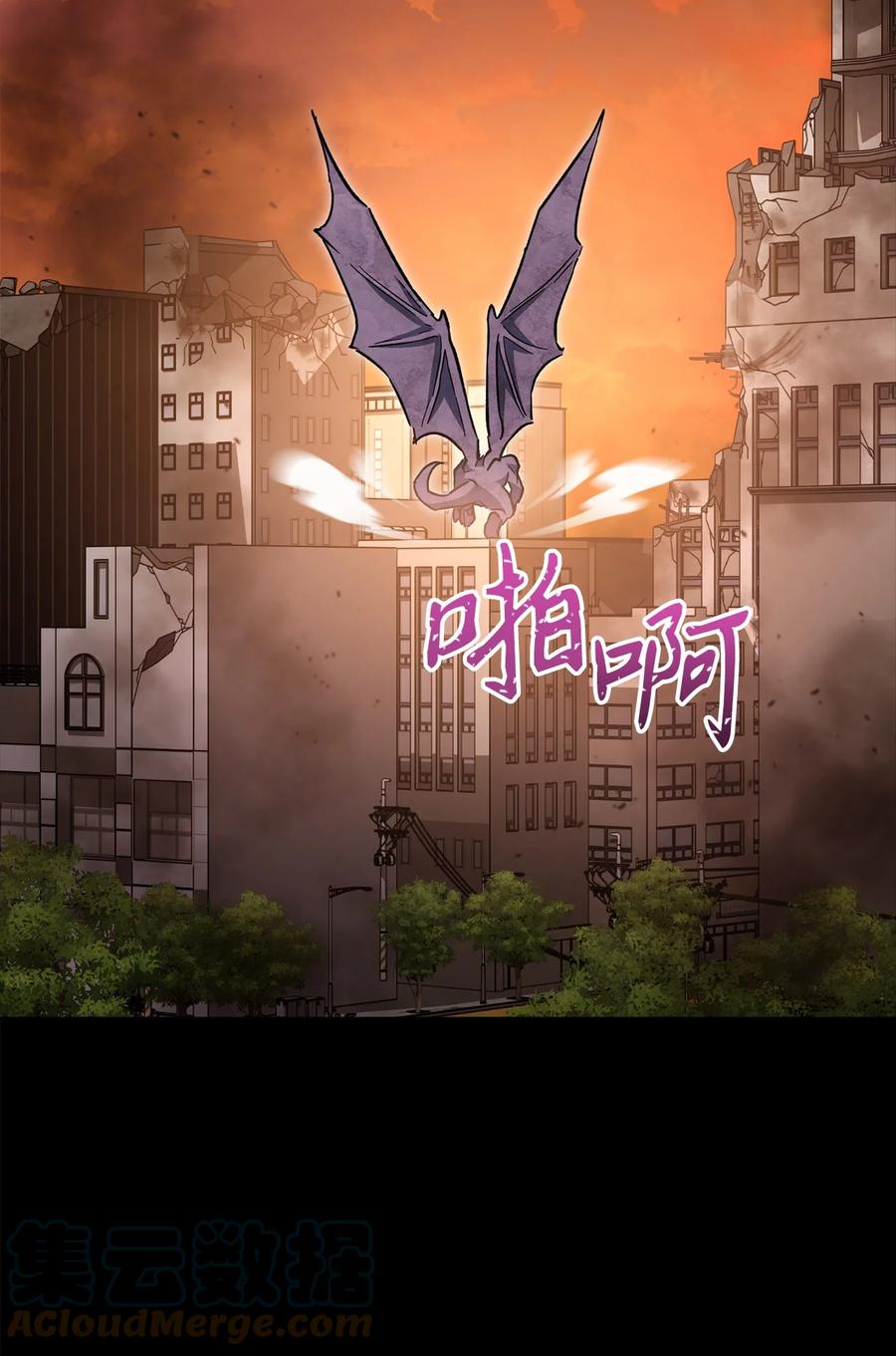 《死灵法师生存记》51 奇奇怪怪的世界 第97页