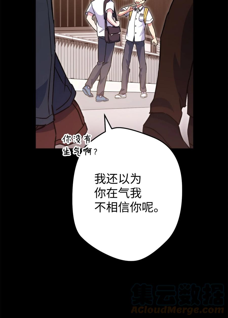 《死灵法师生存记》51 奇奇怪怪的世界 第49页