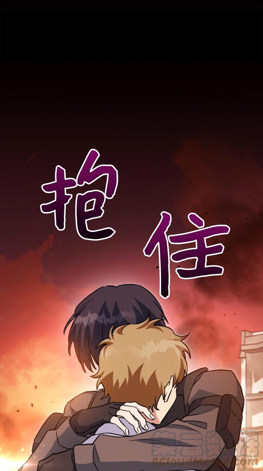 《死灵法师生存记》51 奇奇怪怪的世界 第121页