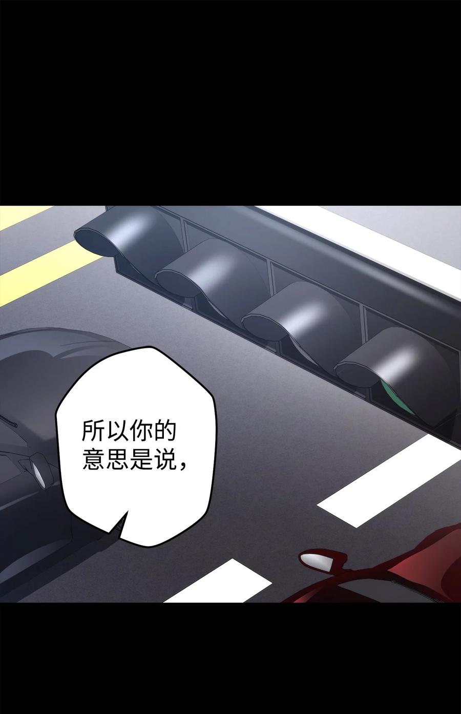 《死灵法师生存记》51 奇奇怪怪的世界 第15页