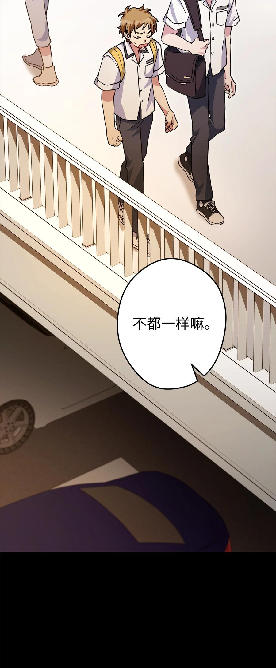 《死灵法师生存记》51 奇奇怪怪的世界 第38页