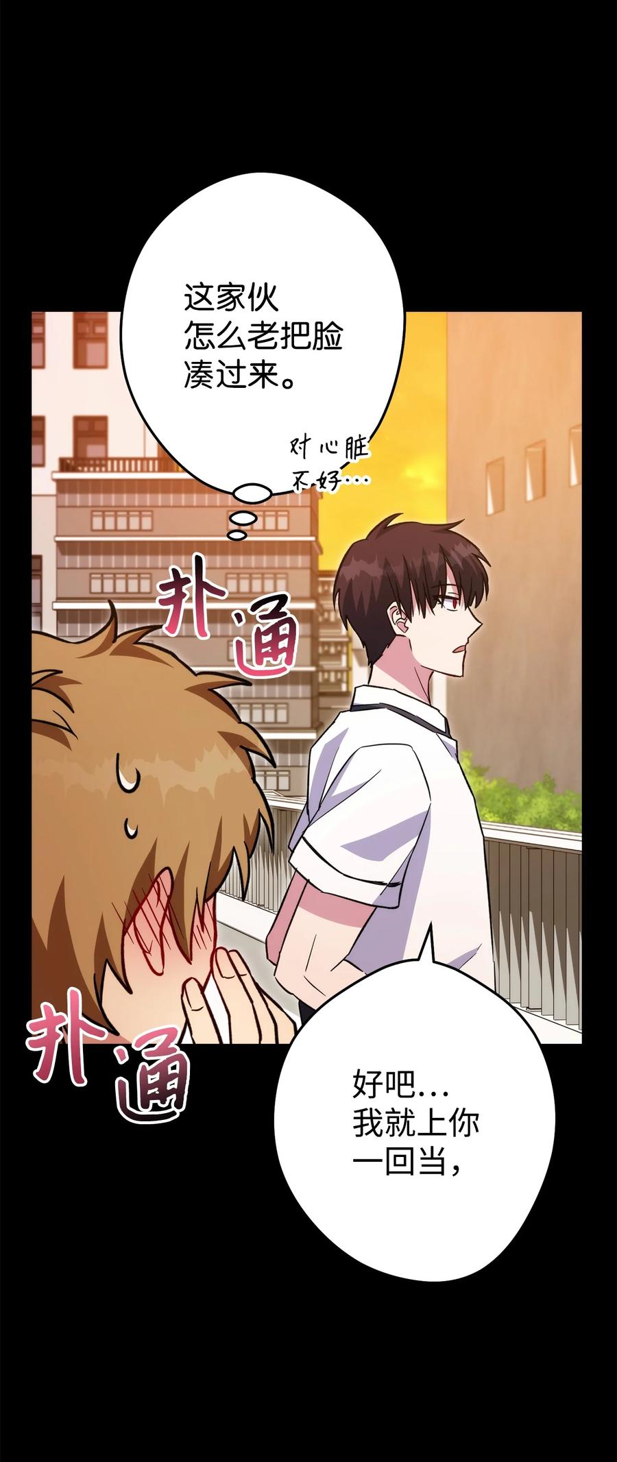 《死灵法师生存记》51 奇奇怪怪的世界 第50页