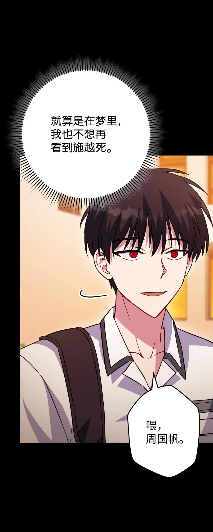 《死灵法师生存记》51 奇奇怪怪的世界 第62页