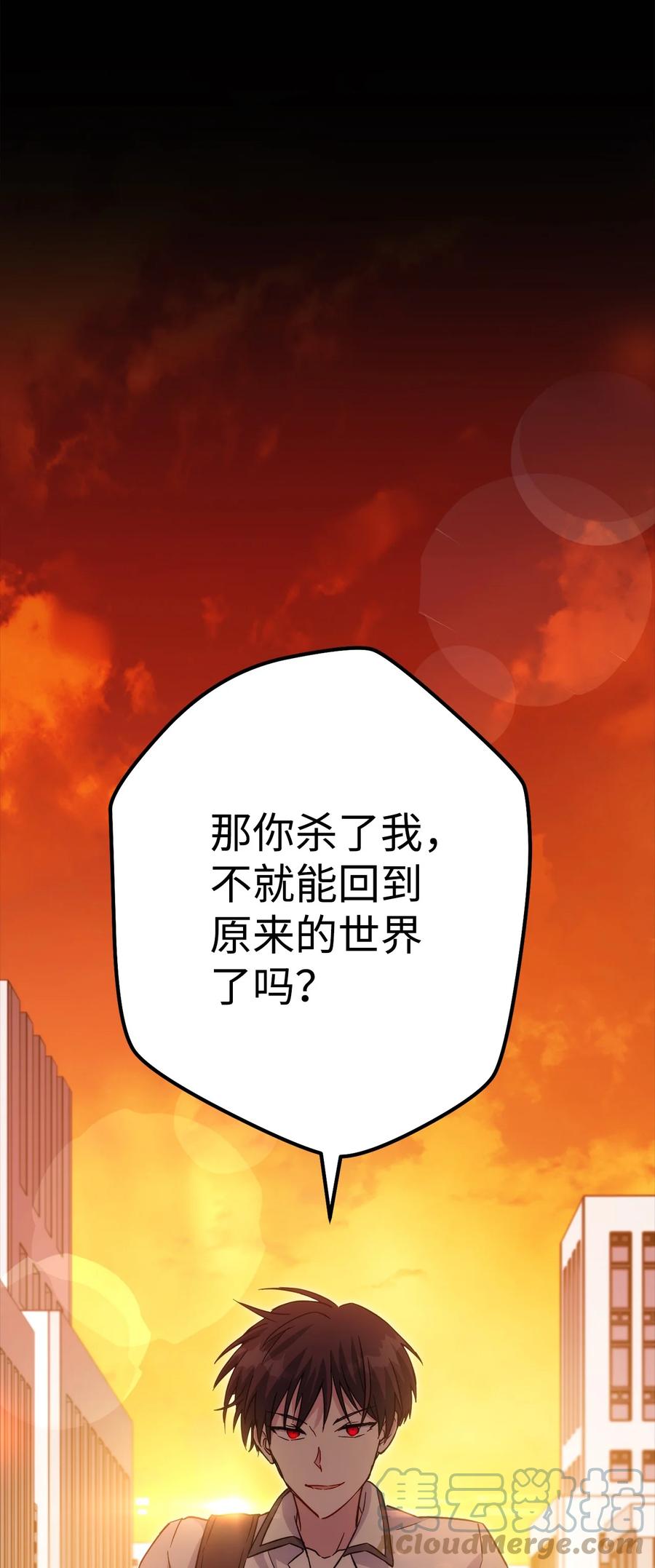 《死灵法师生存记》51 奇奇怪怪的世界 第53页