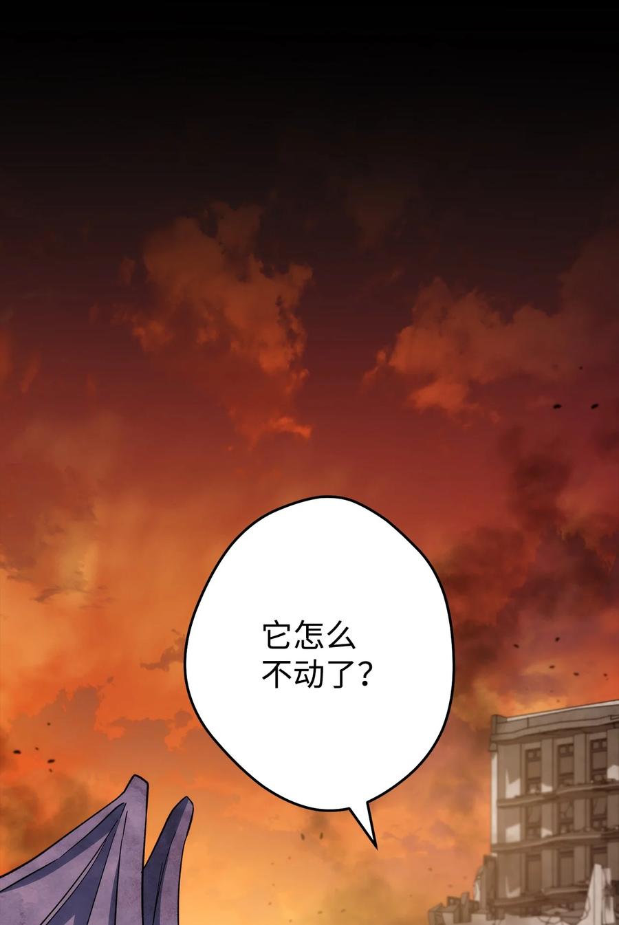 《死灵法师生存记》51 奇奇怪怪的世界 第104页