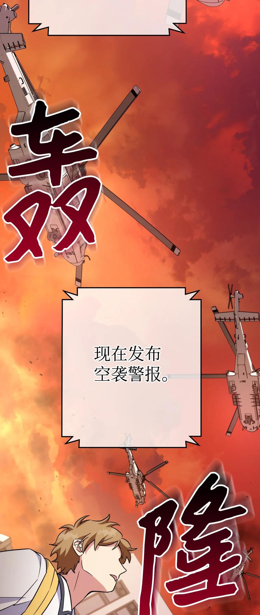 《死灵法师生存记》51 奇奇怪怪的世界 第79页