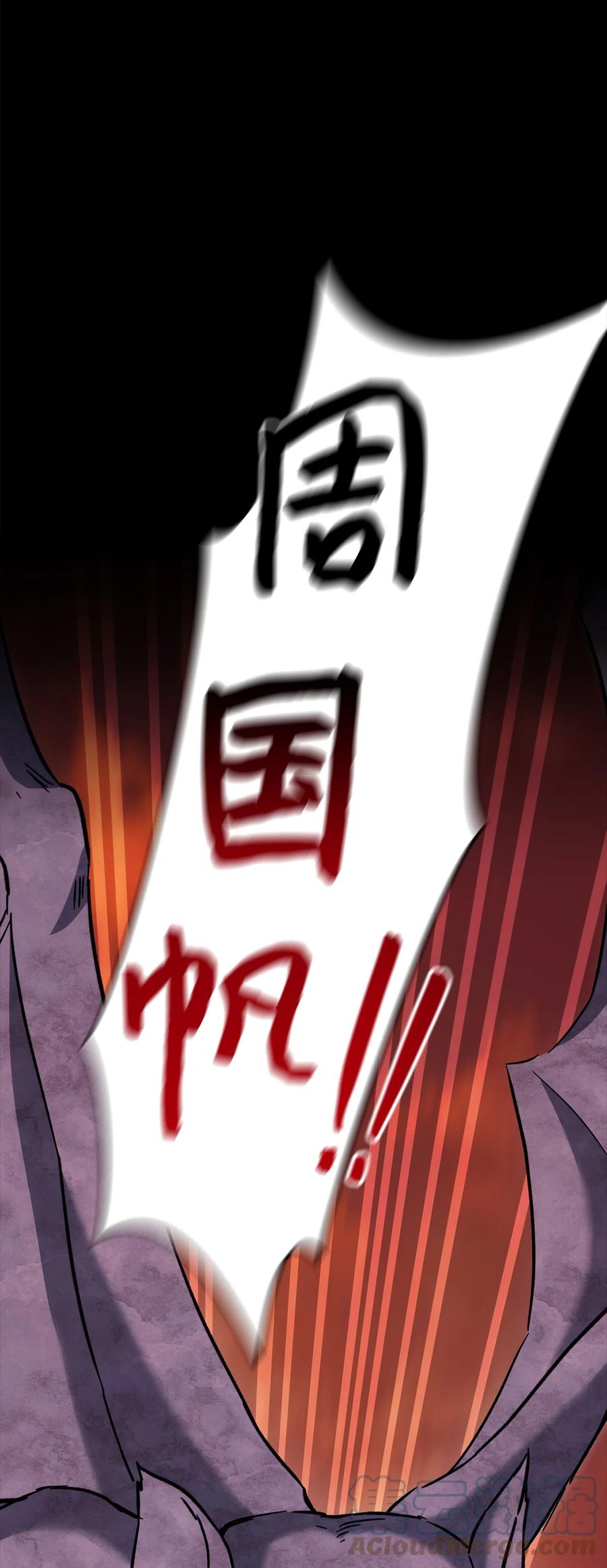 《死灵法师生存记》51 奇奇怪怪的世界 第93页