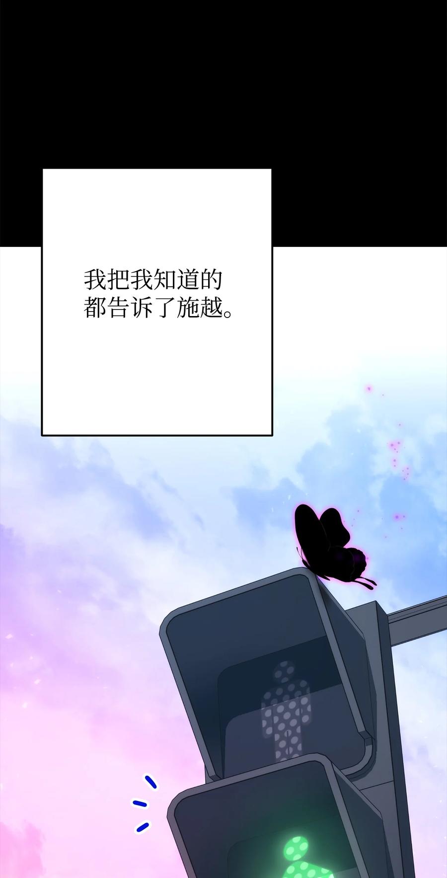《死灵法师生存记》51 奇奇怪怪的世界 第19页