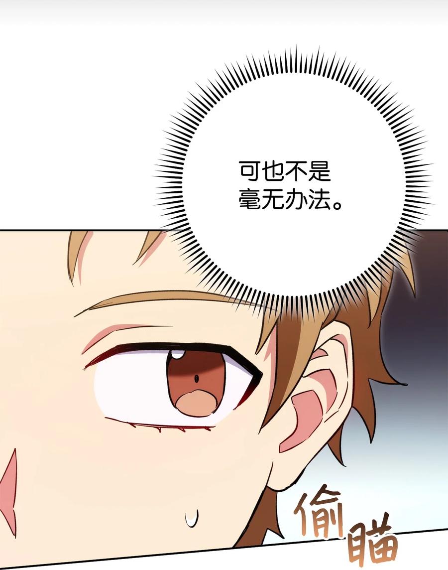 《死灵法师生存记》51 奇奇怪怪的世界 第24页