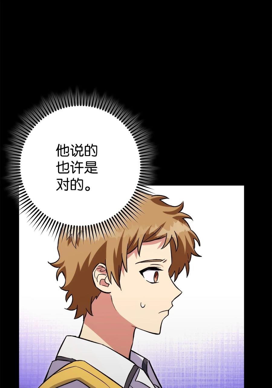 《死灵法师生存记》51 奇奇怪怪的世界 第59页