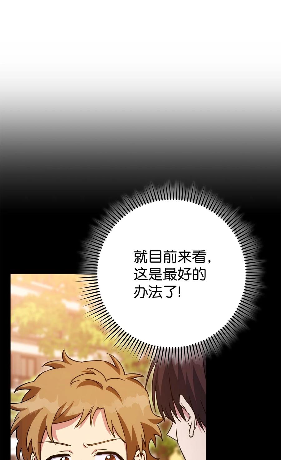 《死灵法师生存记》51 奇奇怪怪的世界 第27页