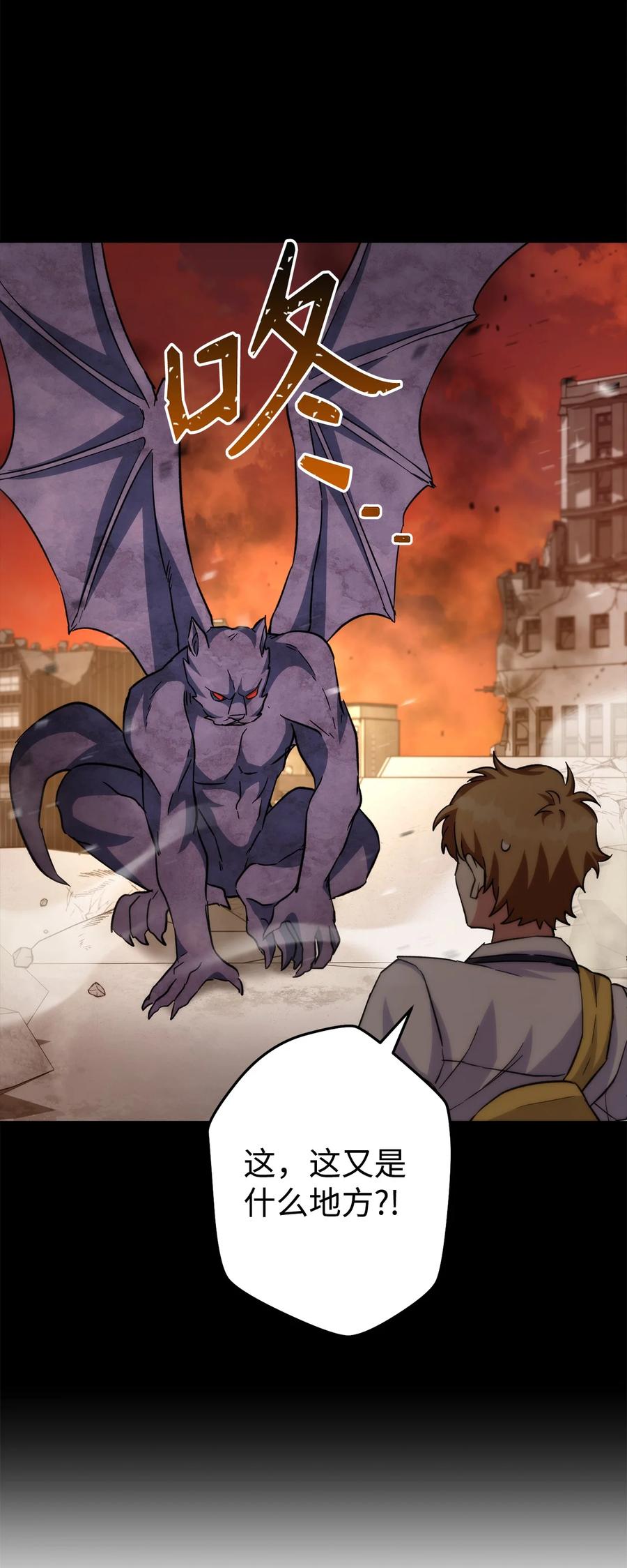 《死灵法师生存记》51 奇奇怪怪的世界 第100页