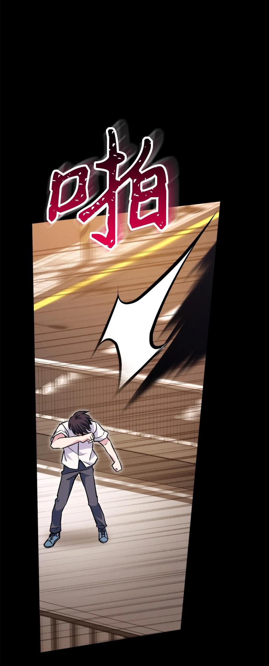 《死灵法师生存记》51 奇奇怪怪的世界 第90页