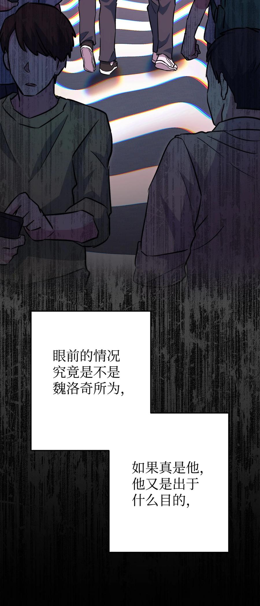 《死灵法师生存记》51 奇奇怪怪的世界 第22页