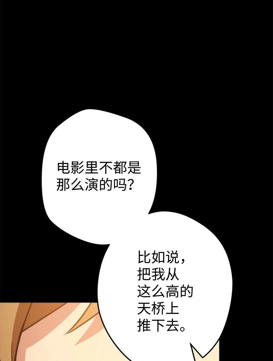 《死灵法师生存记》51 奇奇怪怪的世界 第55页