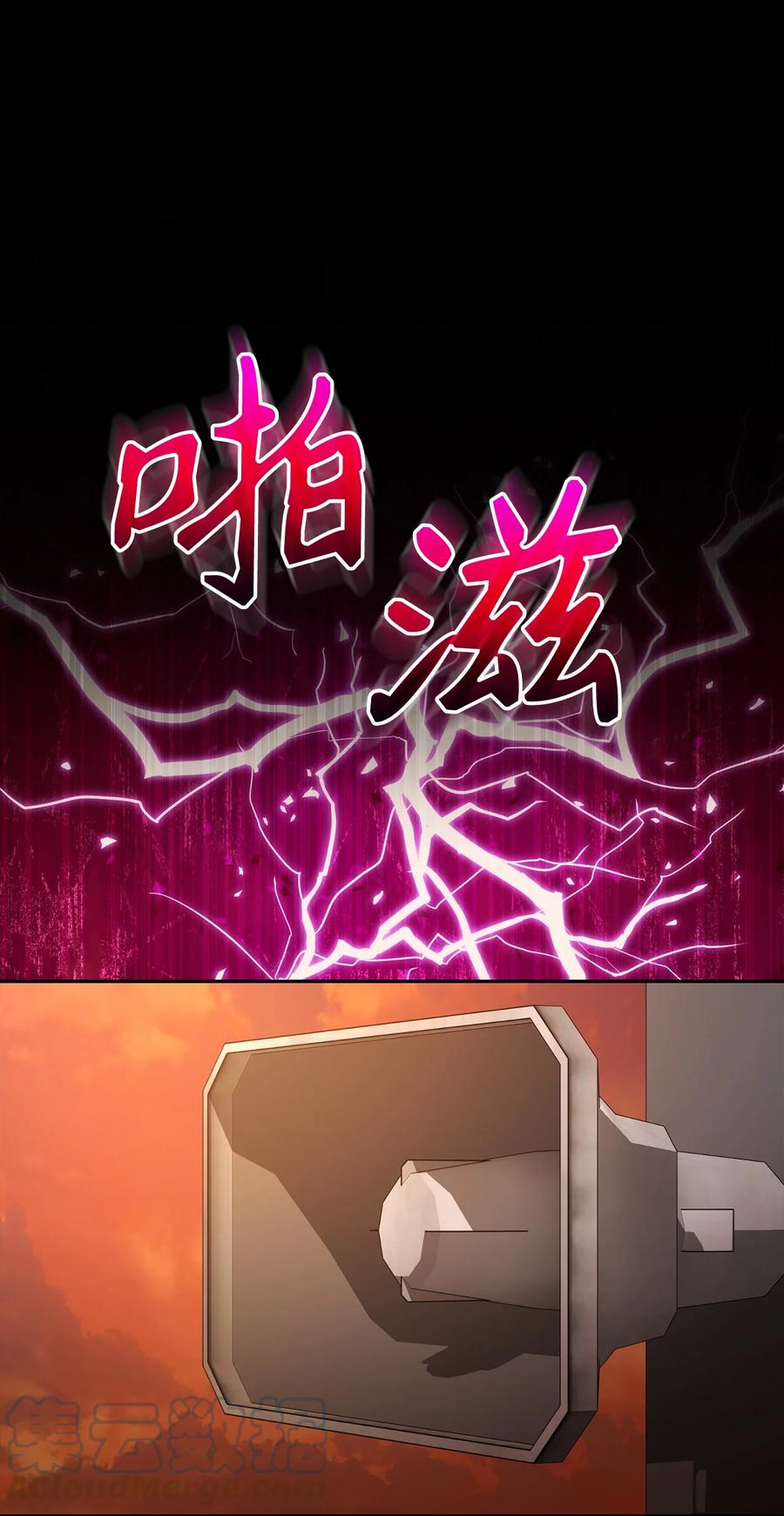 《死灵法师生存记》51 奇奇怪怪的世界 第69页