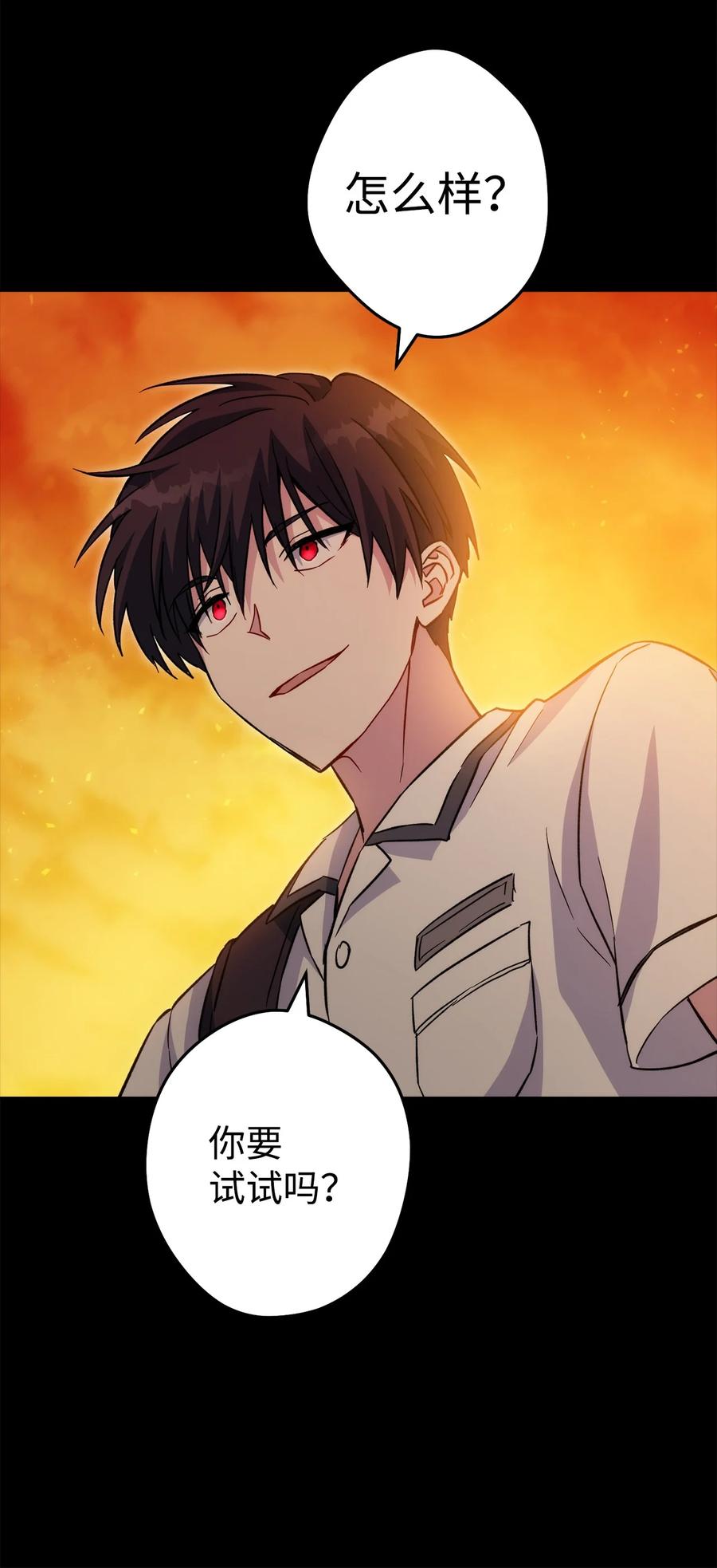 《死灵法师生存记》51 奇奇怪怪的世界 第58页