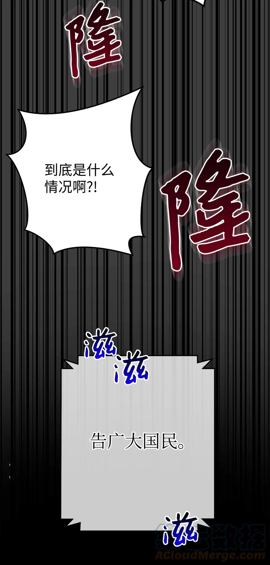 《死灵法师生存记》51 奇奇怪怪的世界 第77页