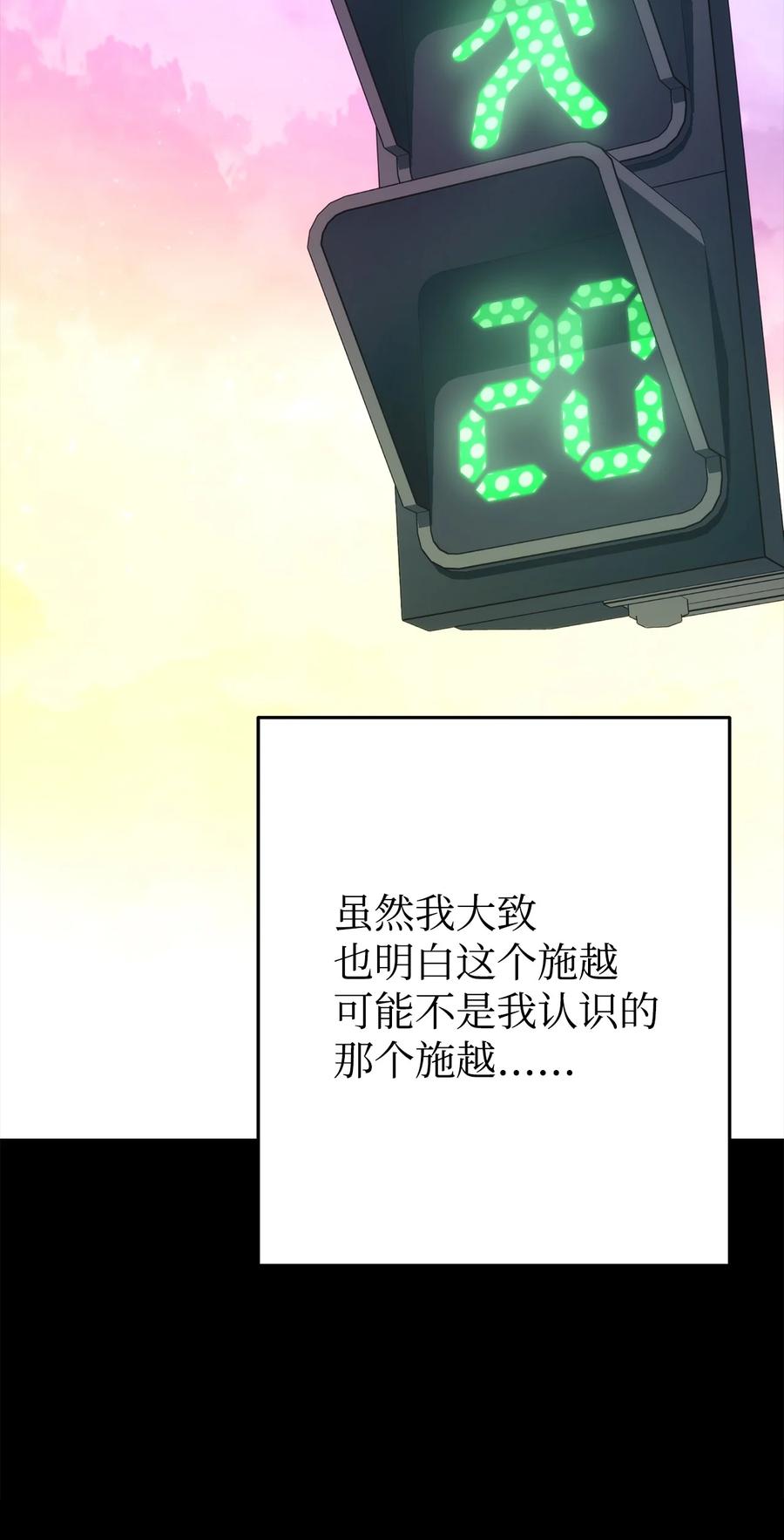 《死灵法师生存记》51 奇奇怪怪的世界 第20页