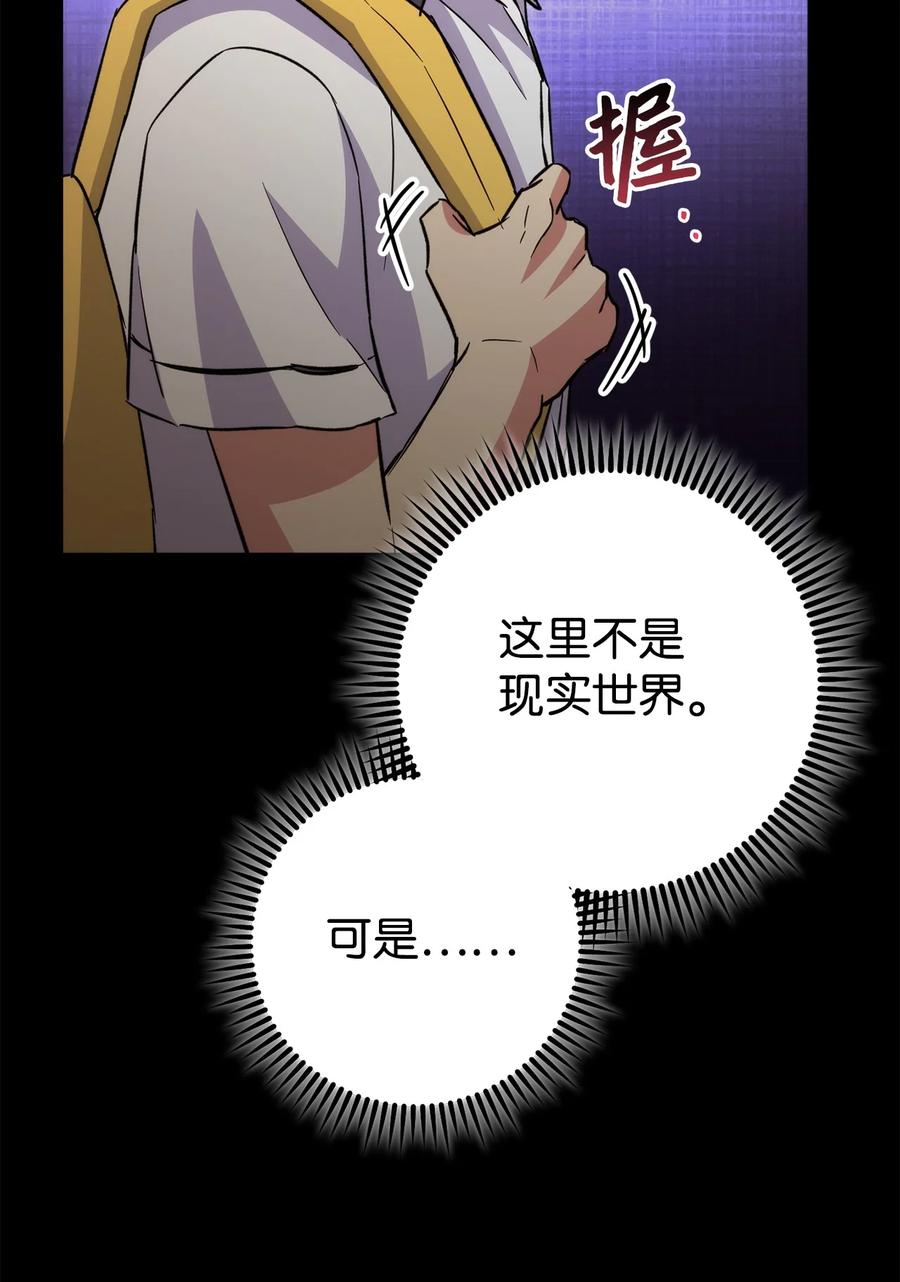 《死灵法师生存记》51 奇奇怪怪的世界 第60页