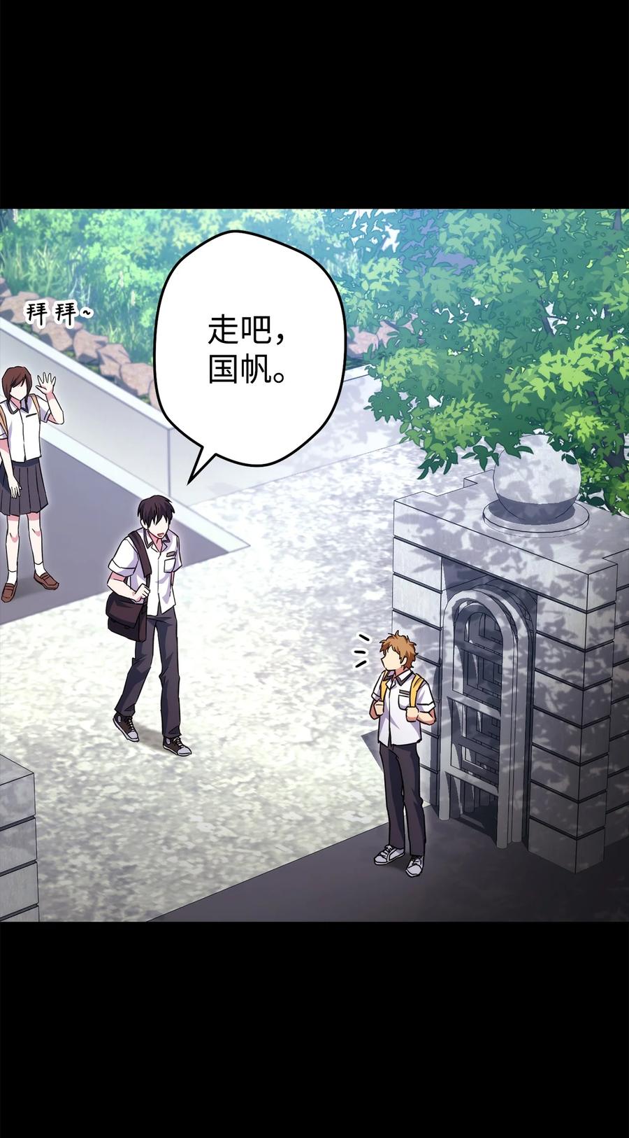 《死灵法师生存记》51 奇奇怪怪的世界 第6页