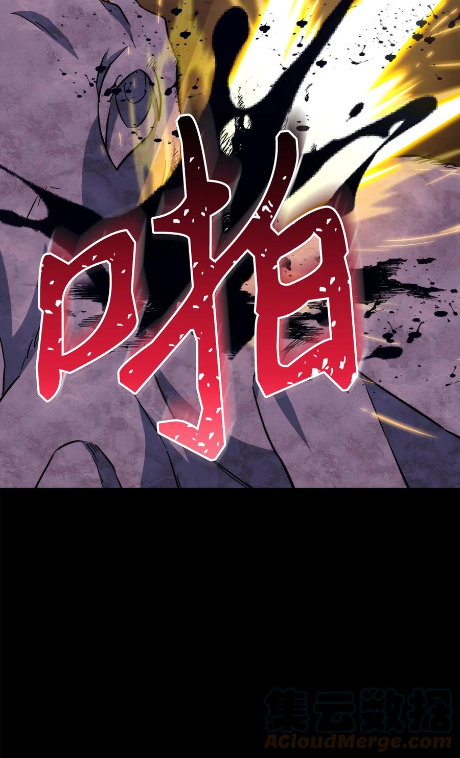 《死灵法师生存记》51 奇奇怪怪的世界 第109页