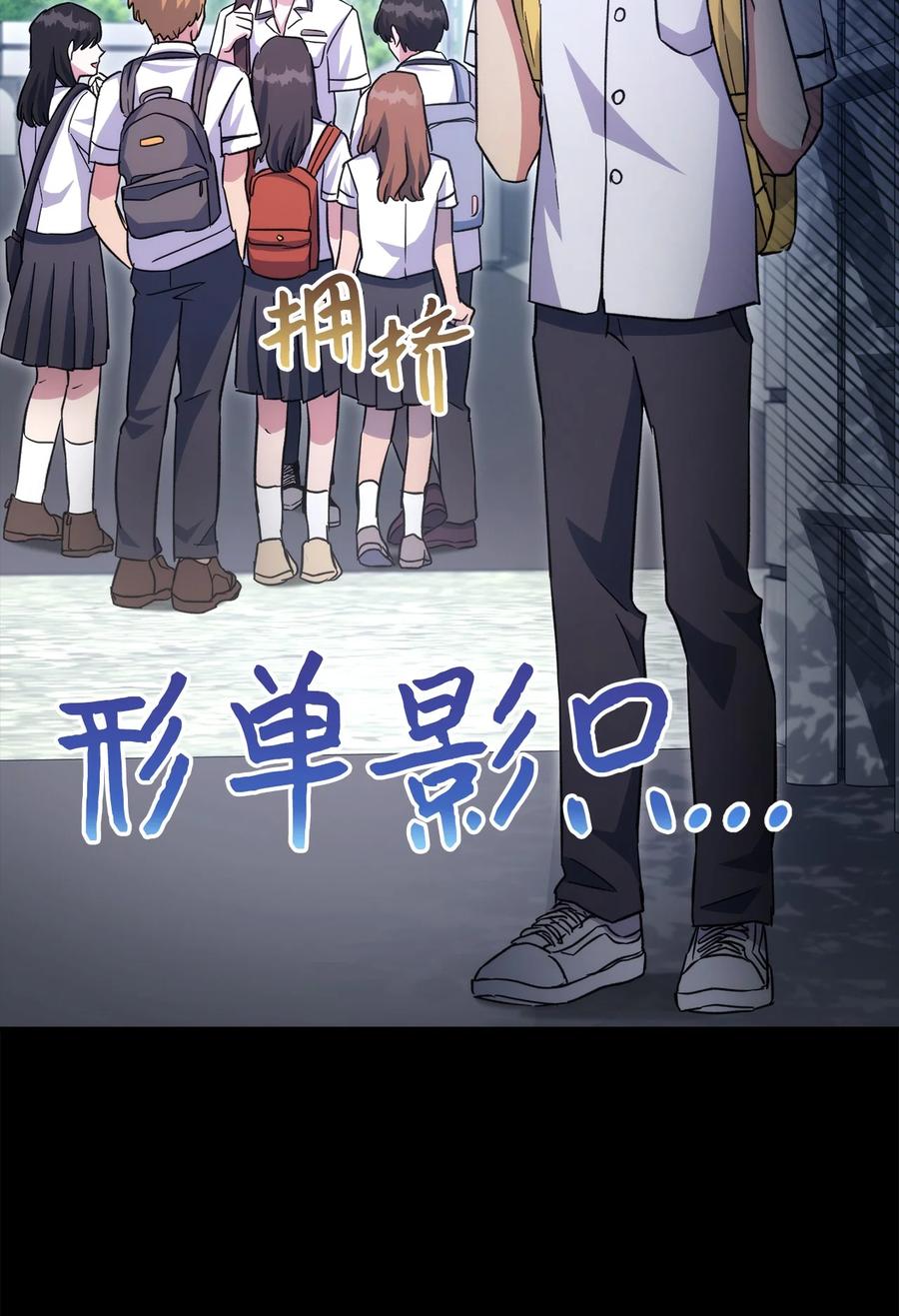 《死灵法师生存记》51 奇奇怪怪的世界 第3页