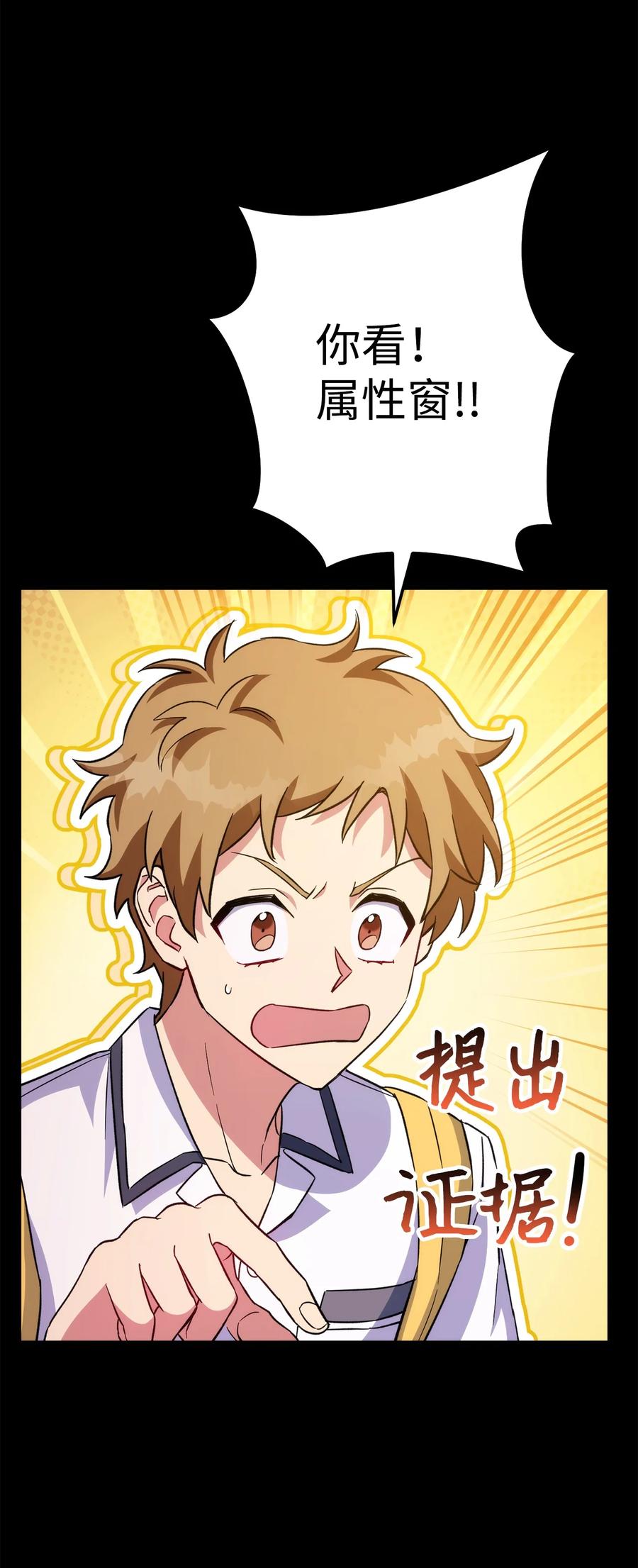 《死灵法师生存记》51 奇奇怪怪的世界 第32页