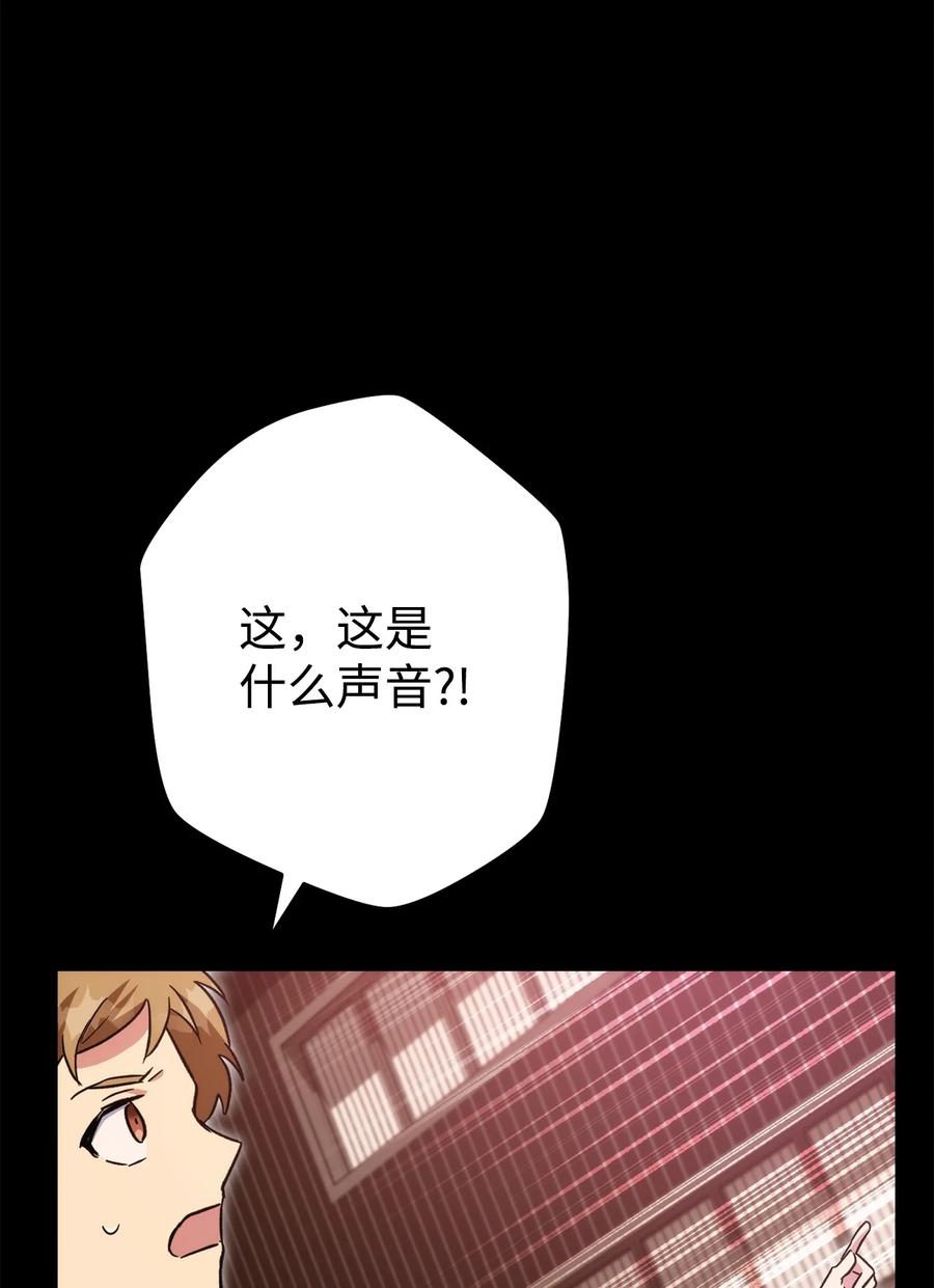《死灵法师生存记》51 奇奇怪怪的世界 第72页