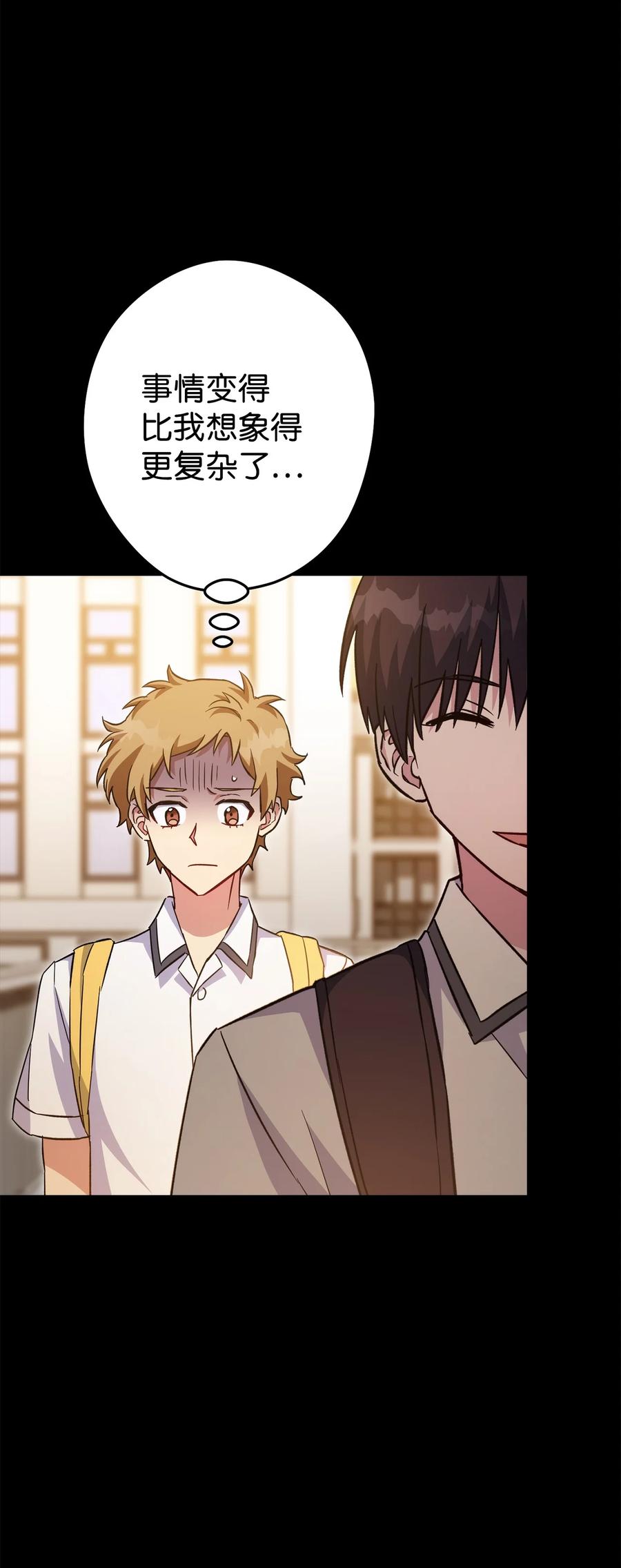 《死灵法师生存记》51 奇奇怪怪的世界 第39页