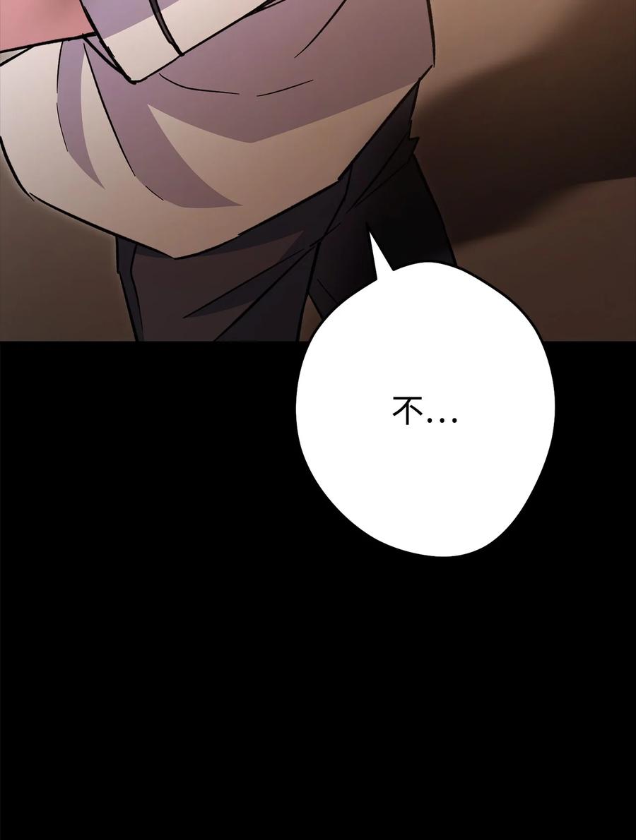 《死灵法师生存记》51 奇奇怪怪的世界 第92页