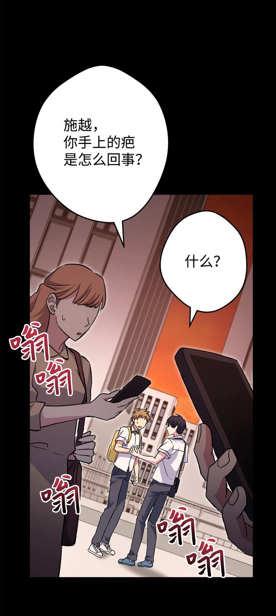 《死灵法师生存记》51 奇奇怪怪的世界 第66页